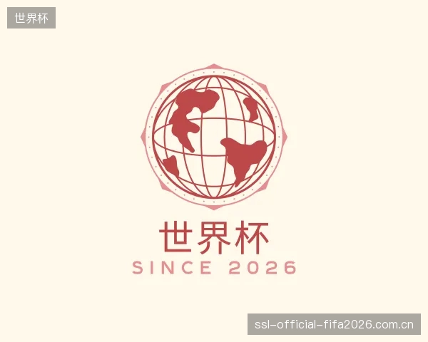 关于世界杯平台
